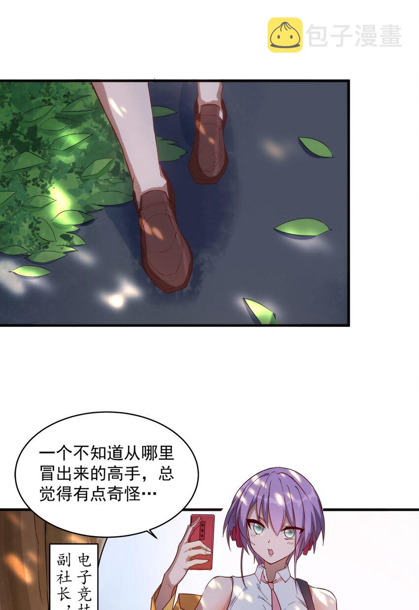 012 电竞社团？25
