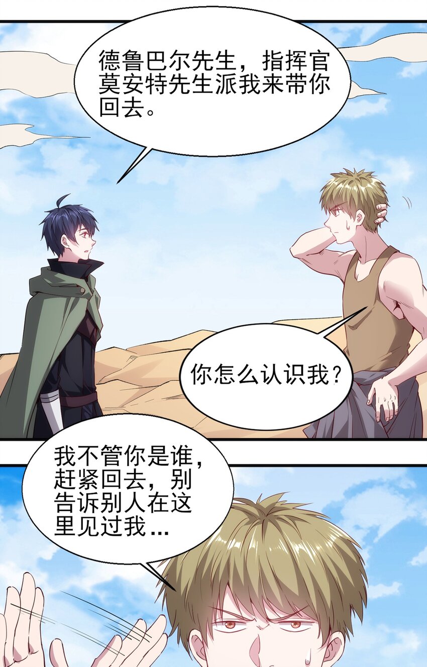 053 狮鹫症候群4