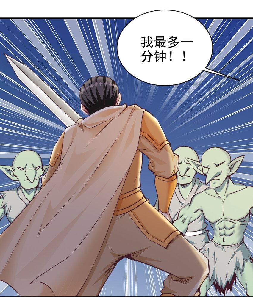 112 说好的一分钟2