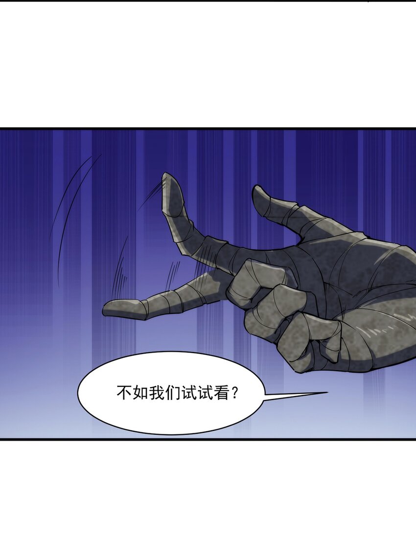 029 异人24
