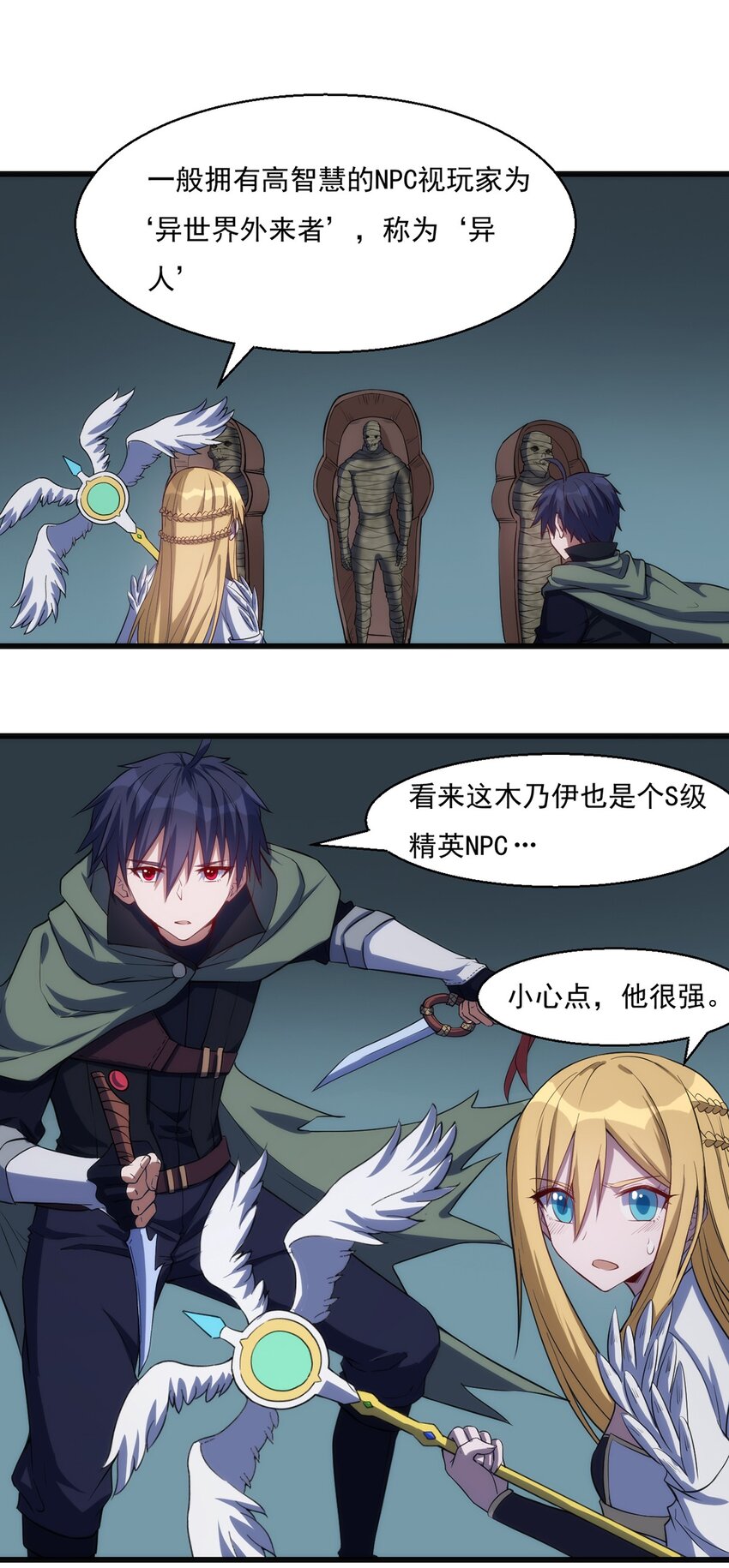 029 异人6