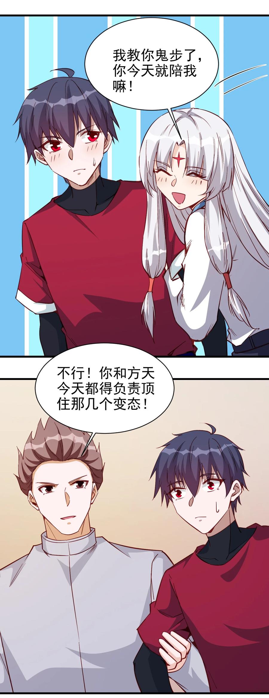 117 背刺老哥21