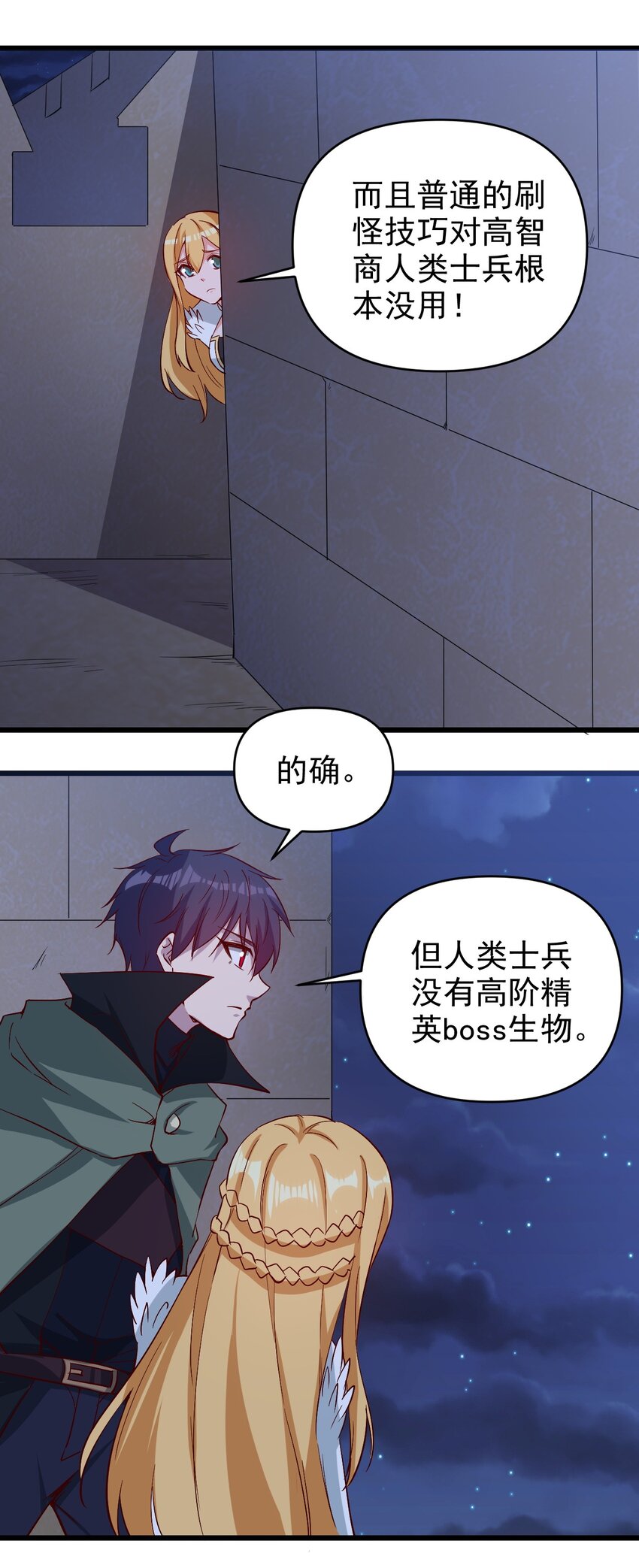 170 第170话11