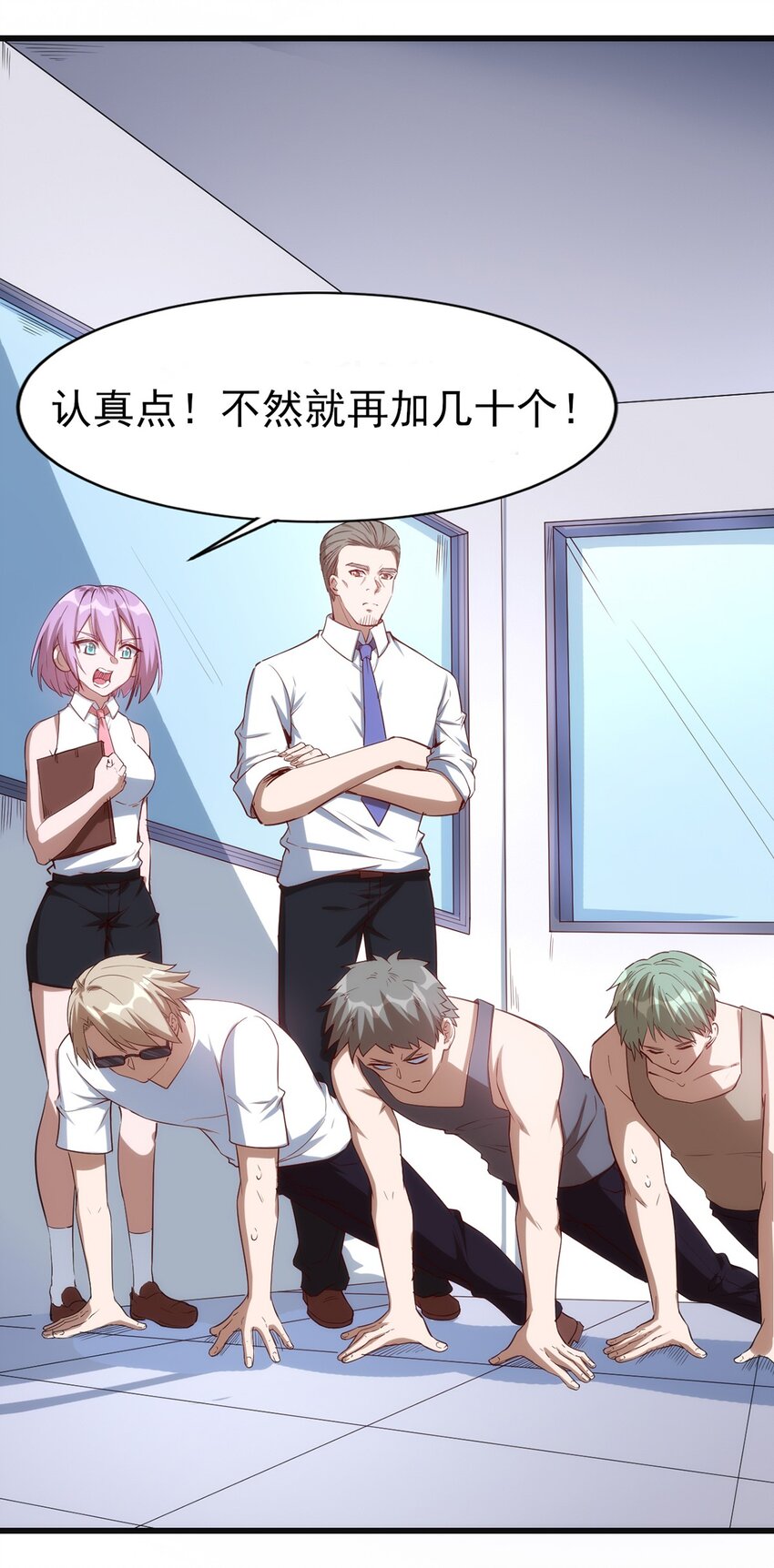 055 入社考试！9