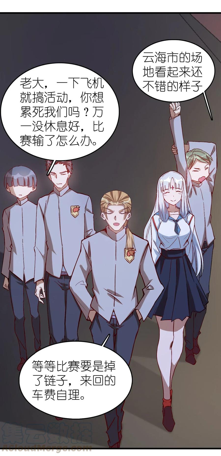 077 女朋友？！30