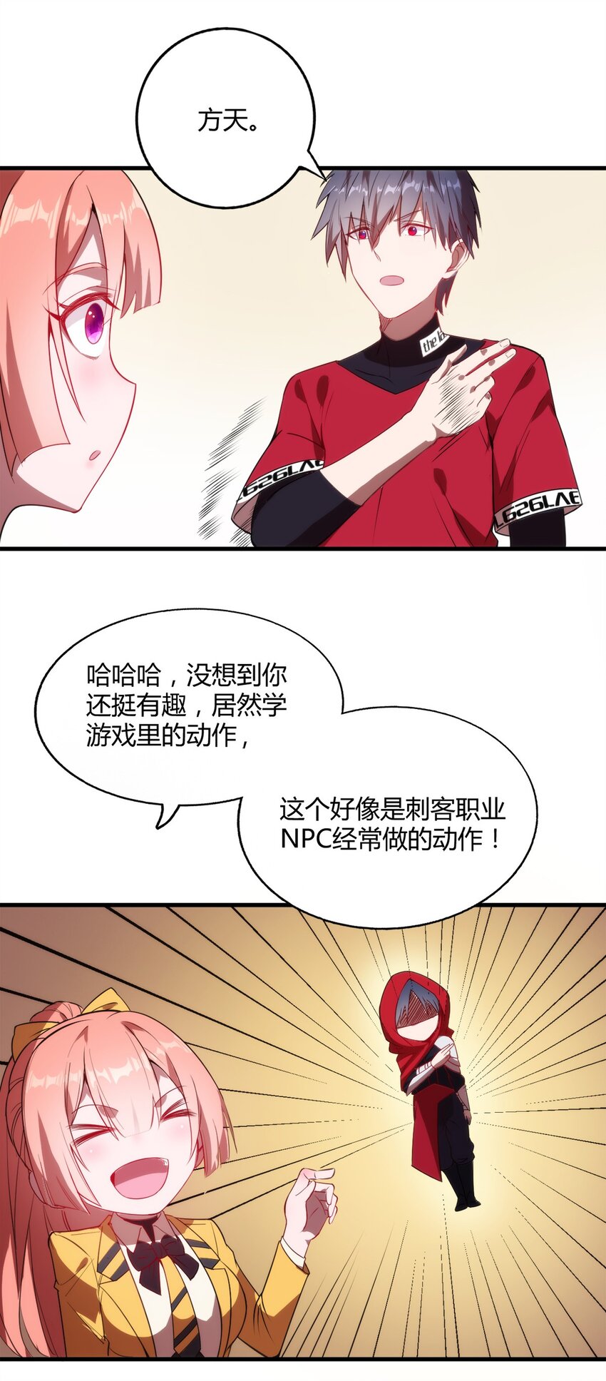 002 “一星”魔法师23
