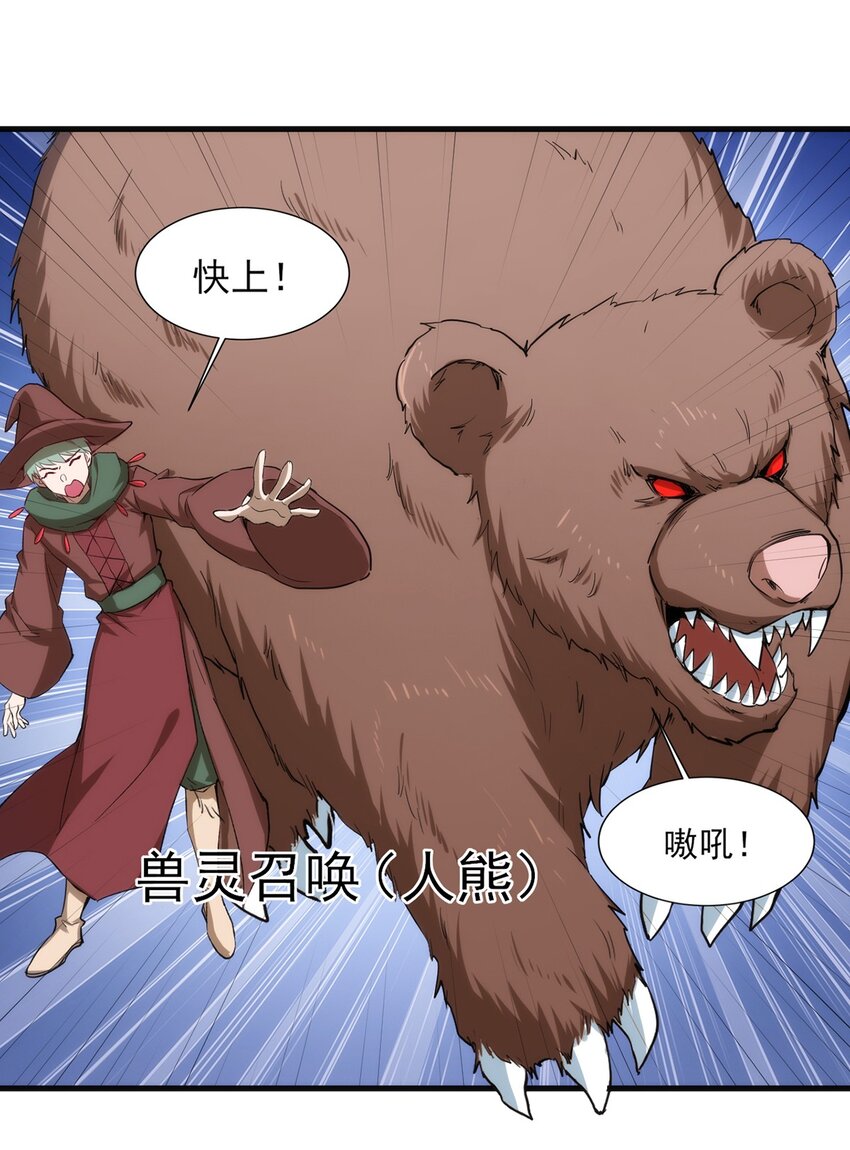 057 战斗的关键人物17