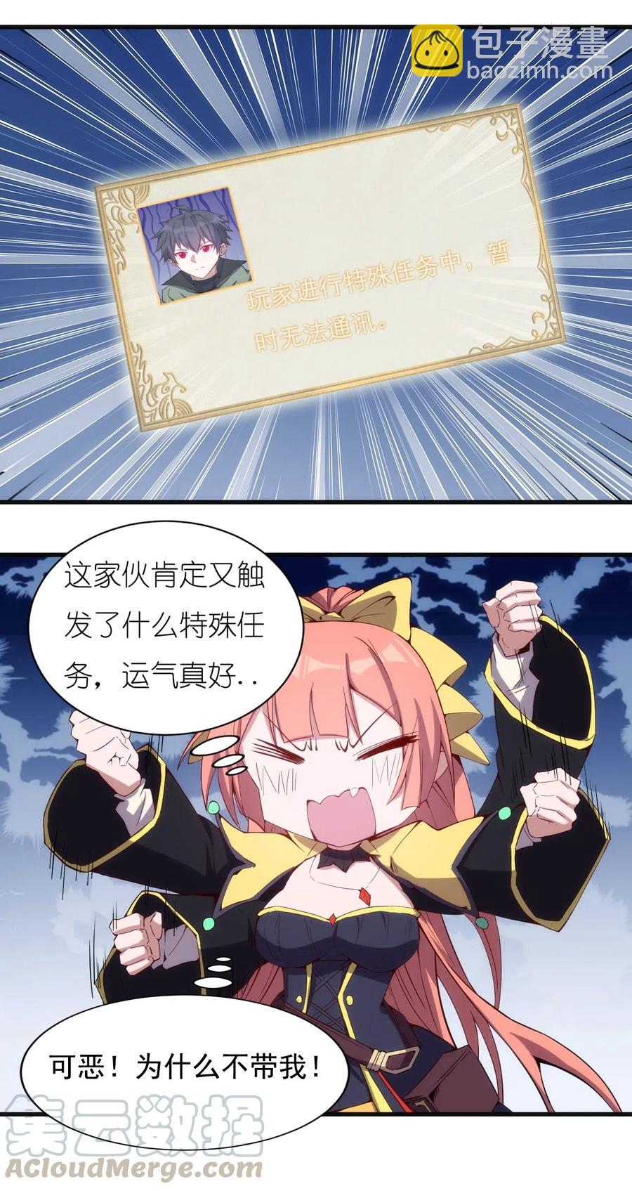 076 差点被秒16