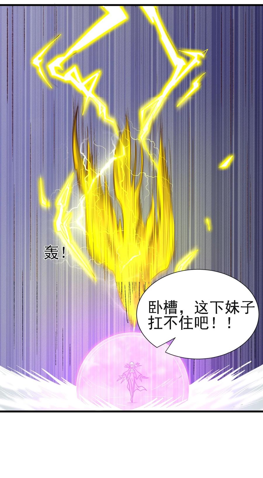 103 那个男人打了一个响指21