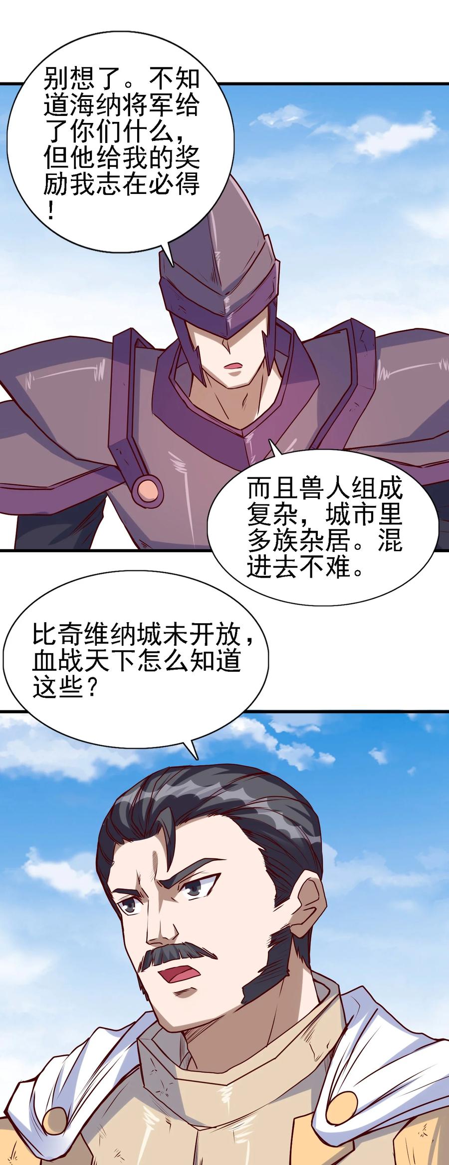096 魂系技能29