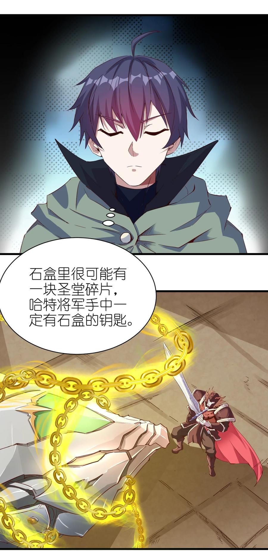 085 背刺开启新任务33