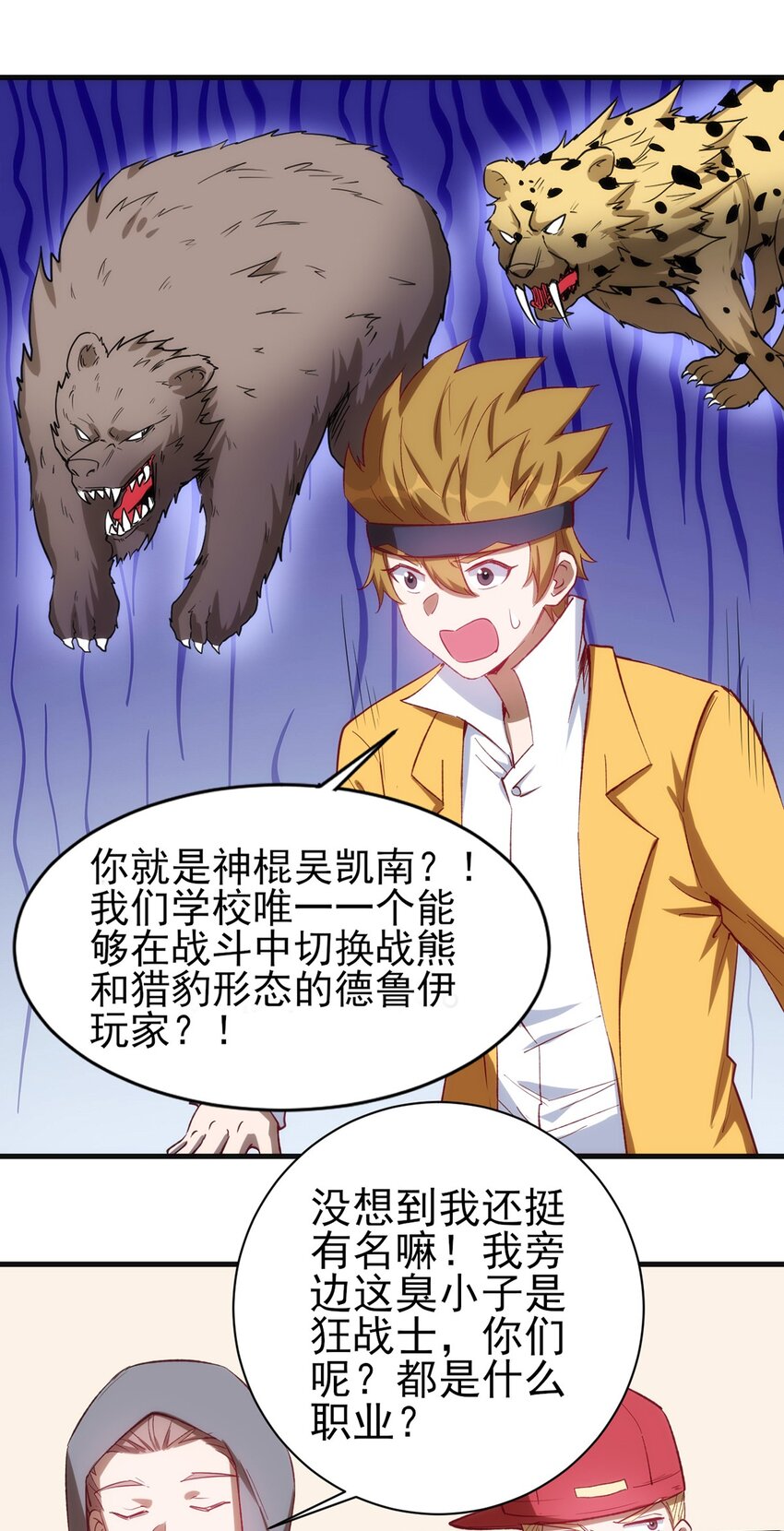054 小队集结25