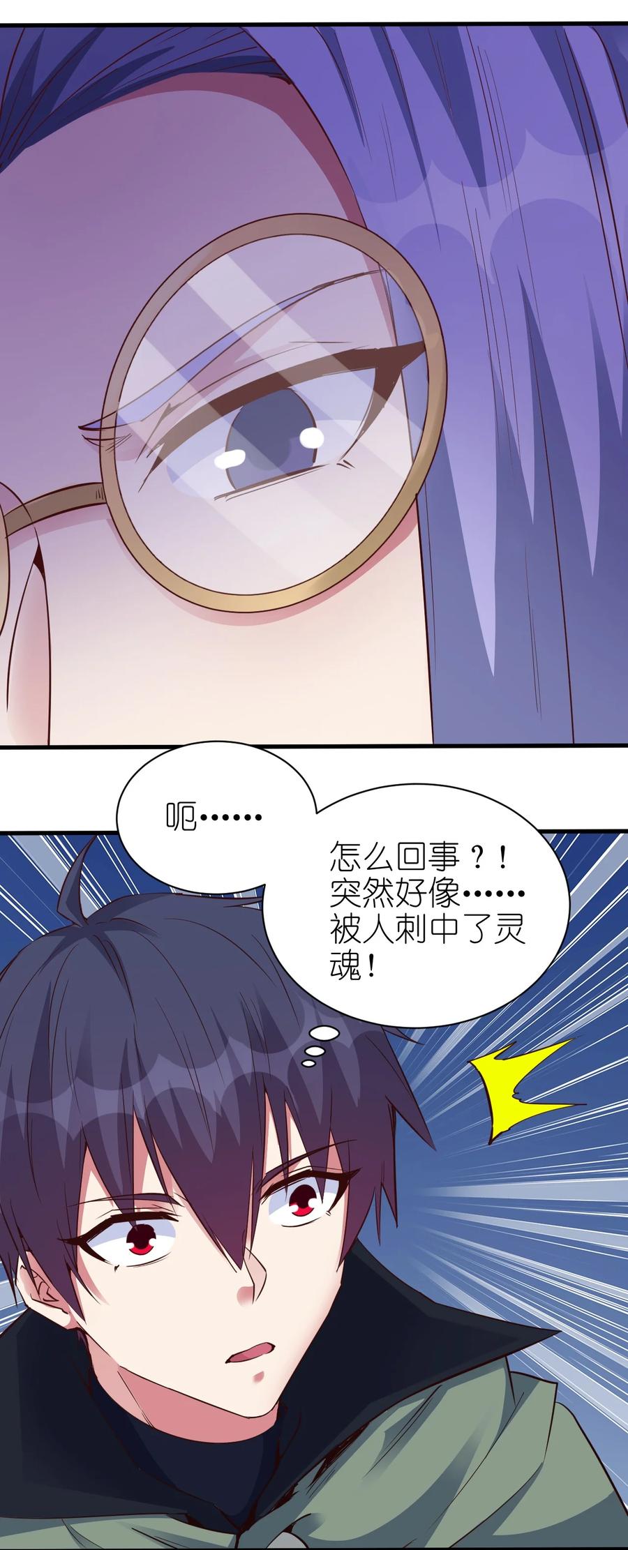 104 魔法师恐怖如斯31