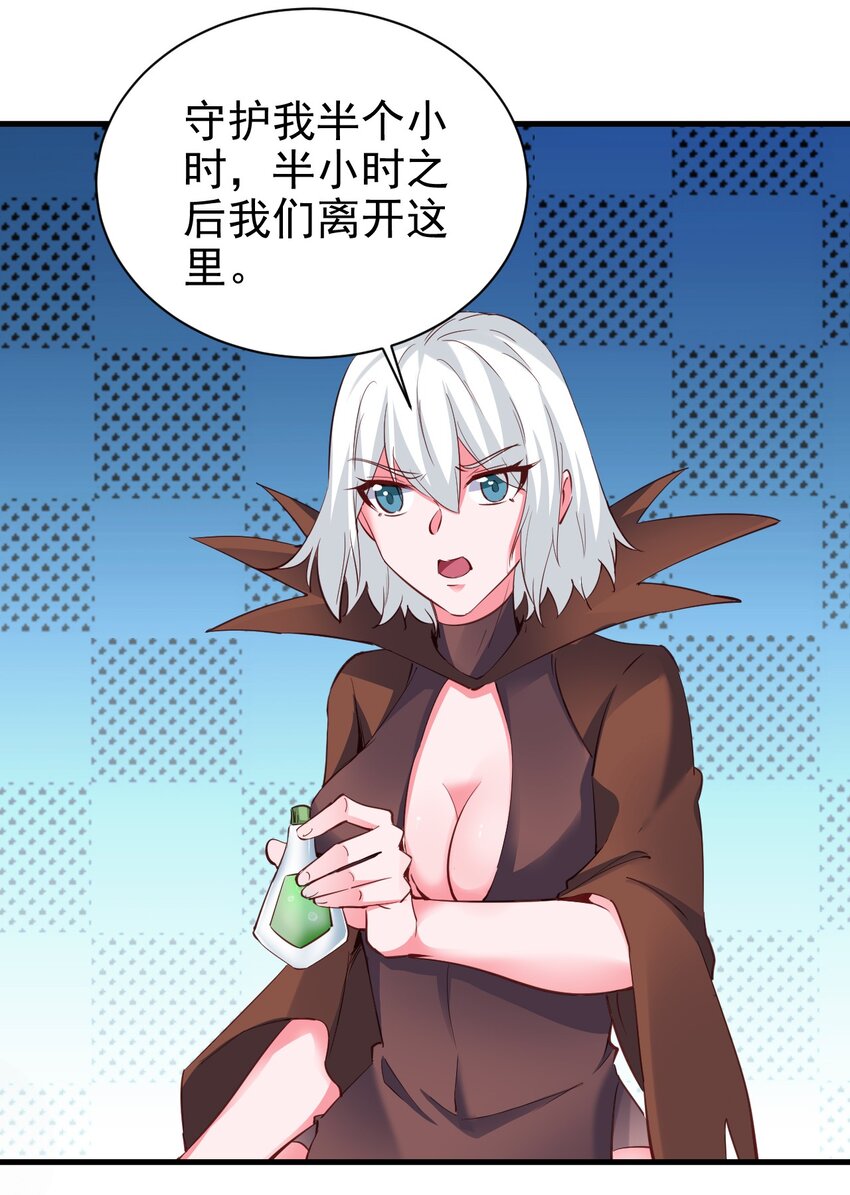 109 你得背我！28