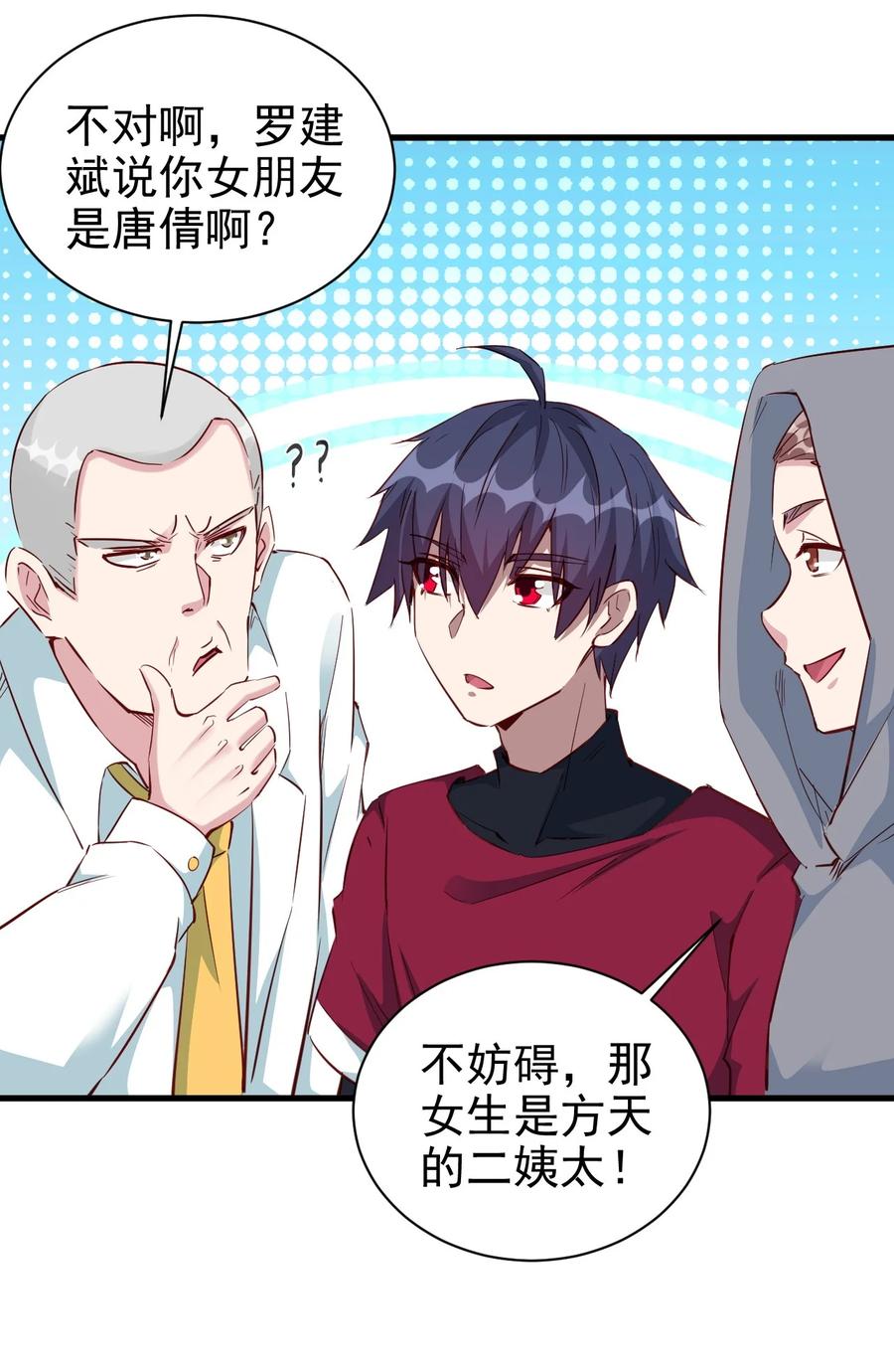 091 你究竟有几个好妹妹？31