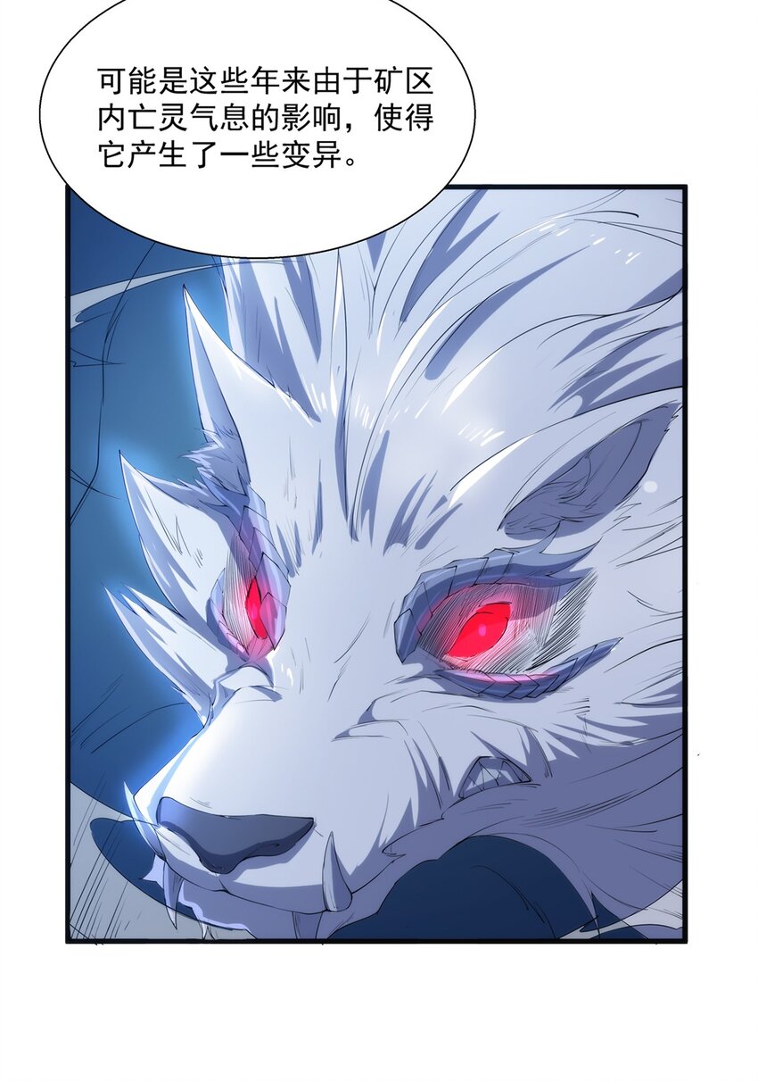 010 啸月白狼5