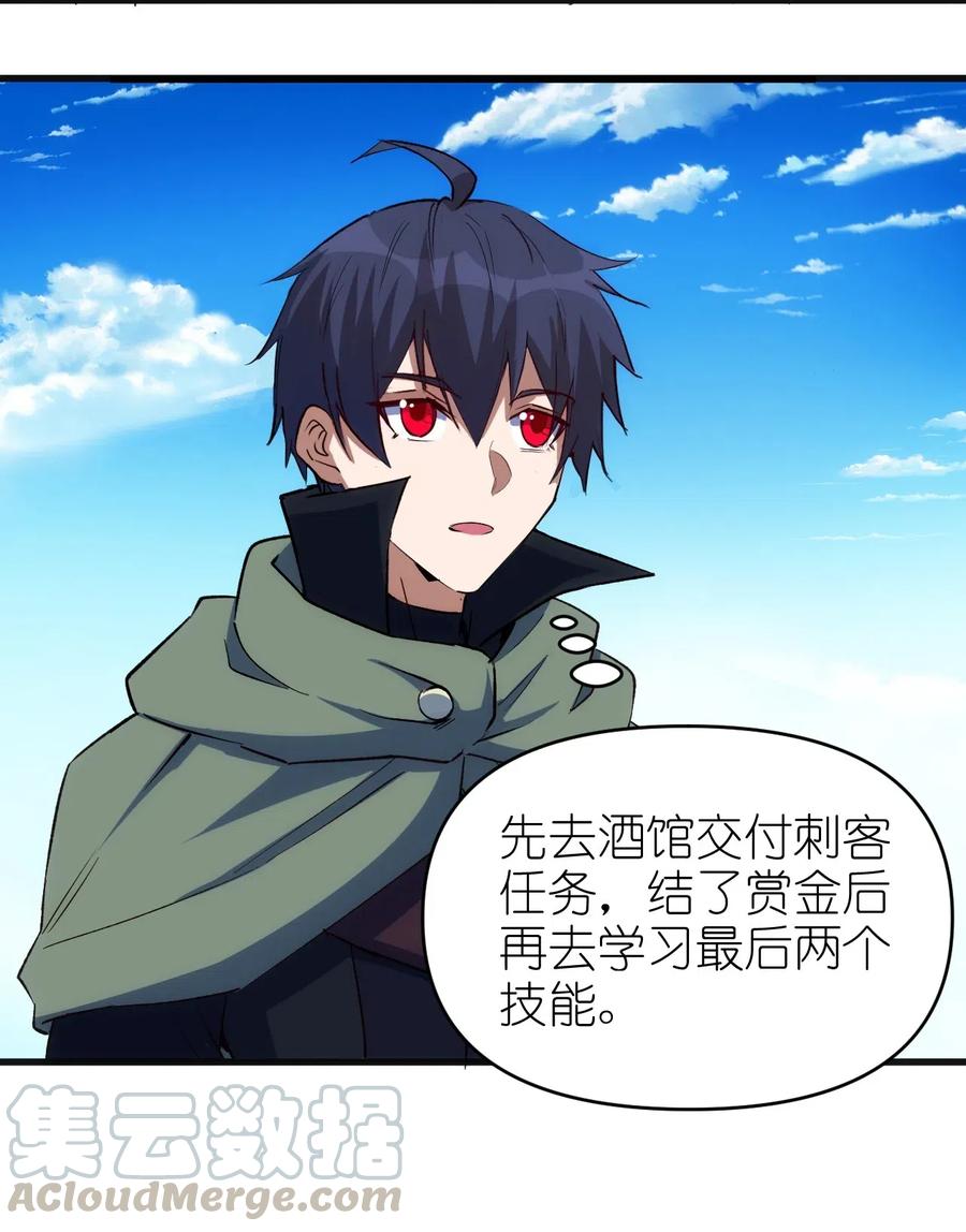 067 真命天子？！2