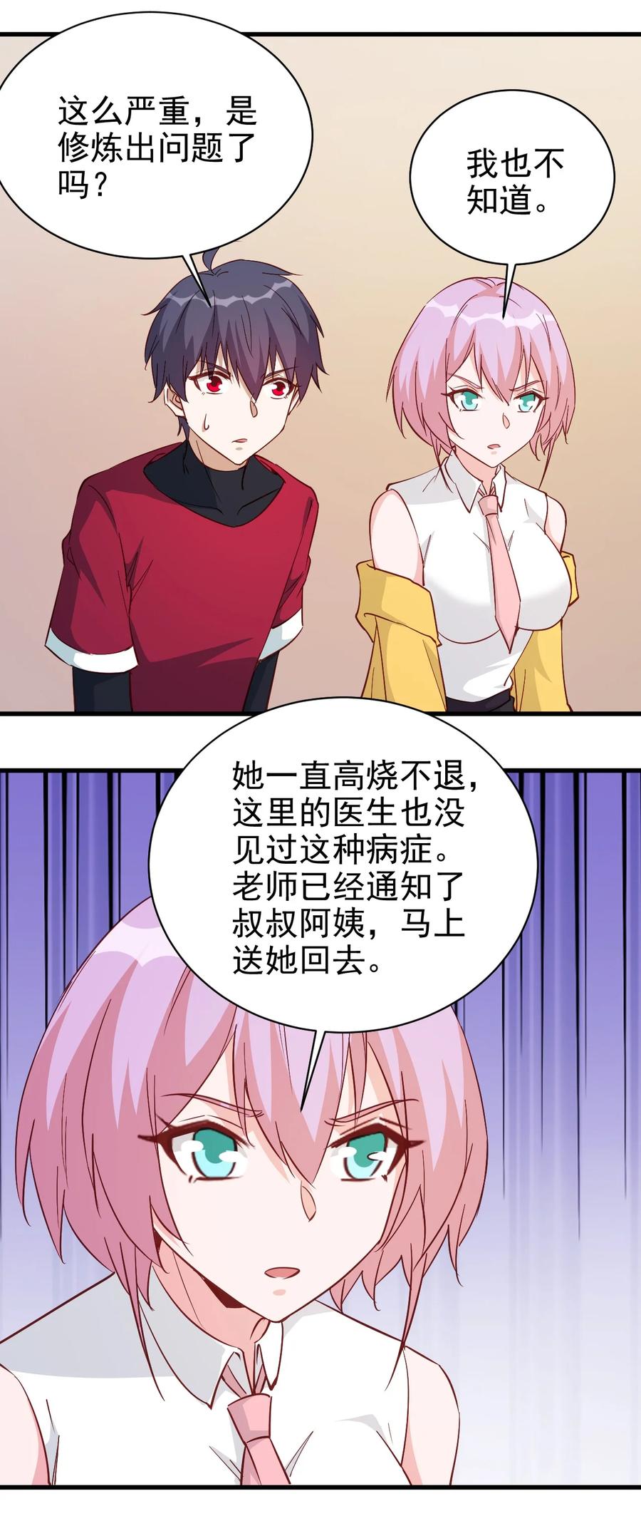 120 两不相欠29