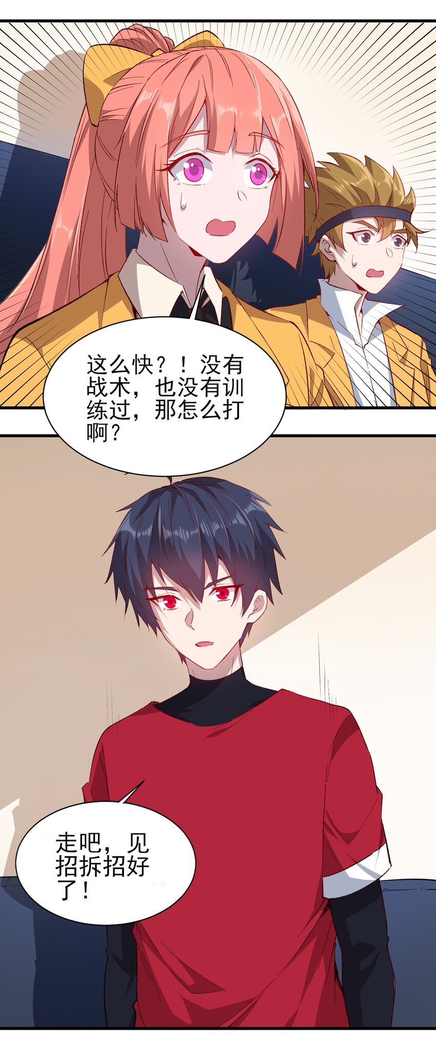054 小队集结29