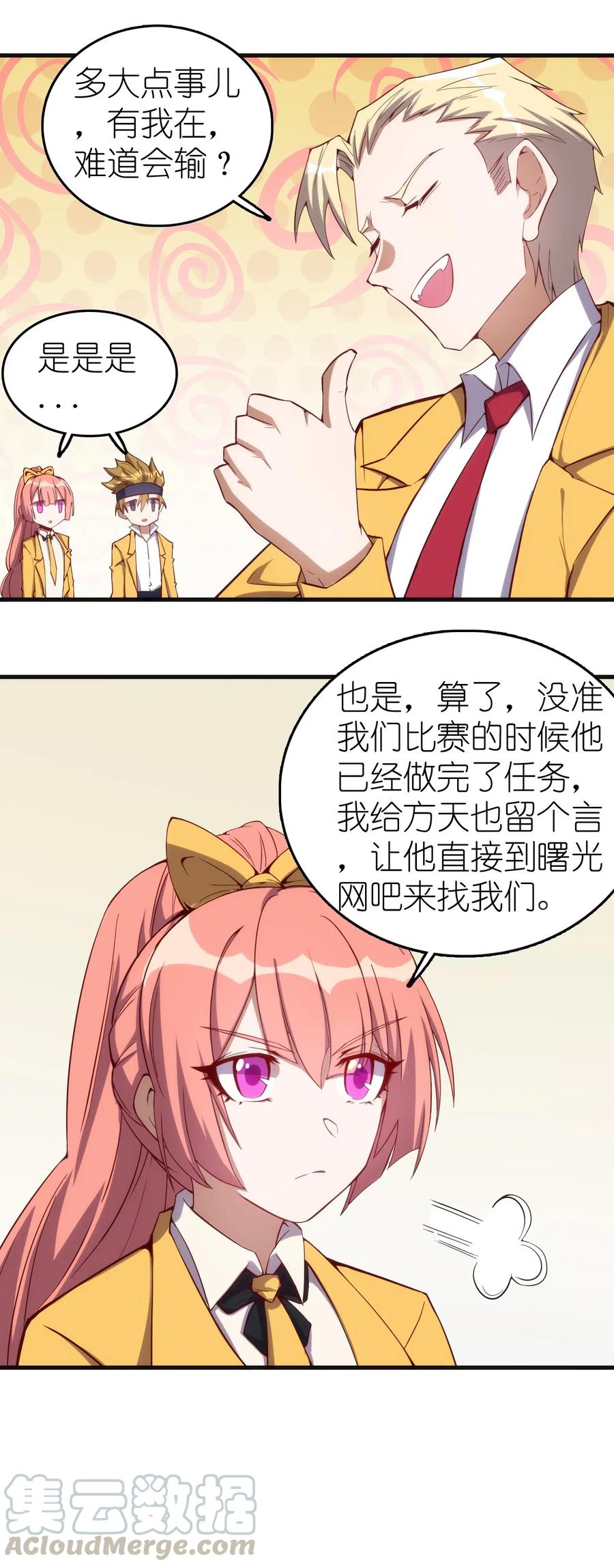 077 女朋友？！10