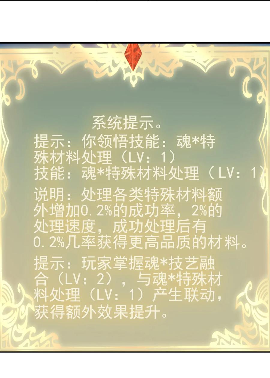 105 淬炼成功15
