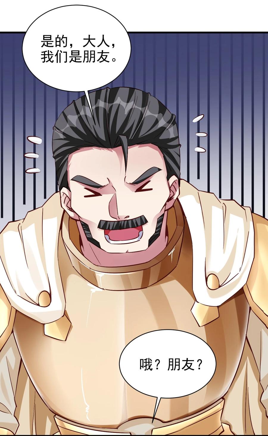 104 魔法师恐怖如斯17