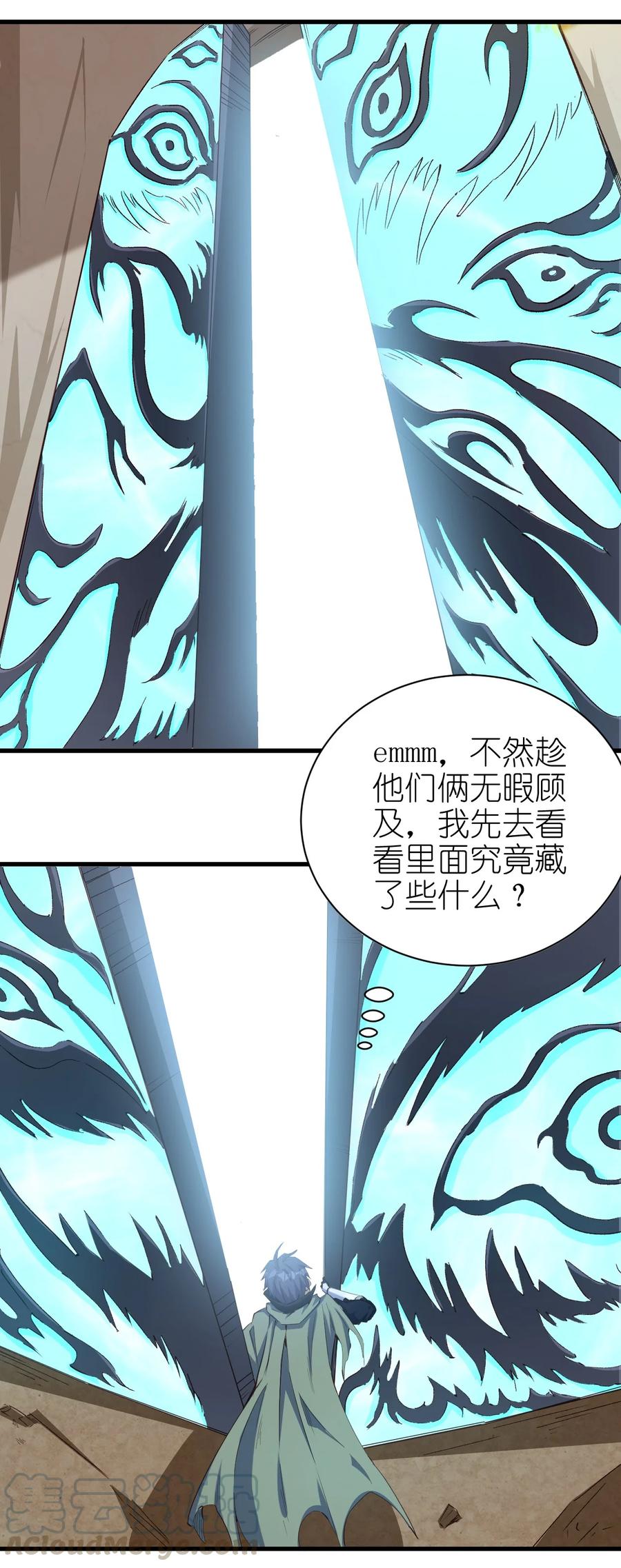 085 背刺开启新任务4