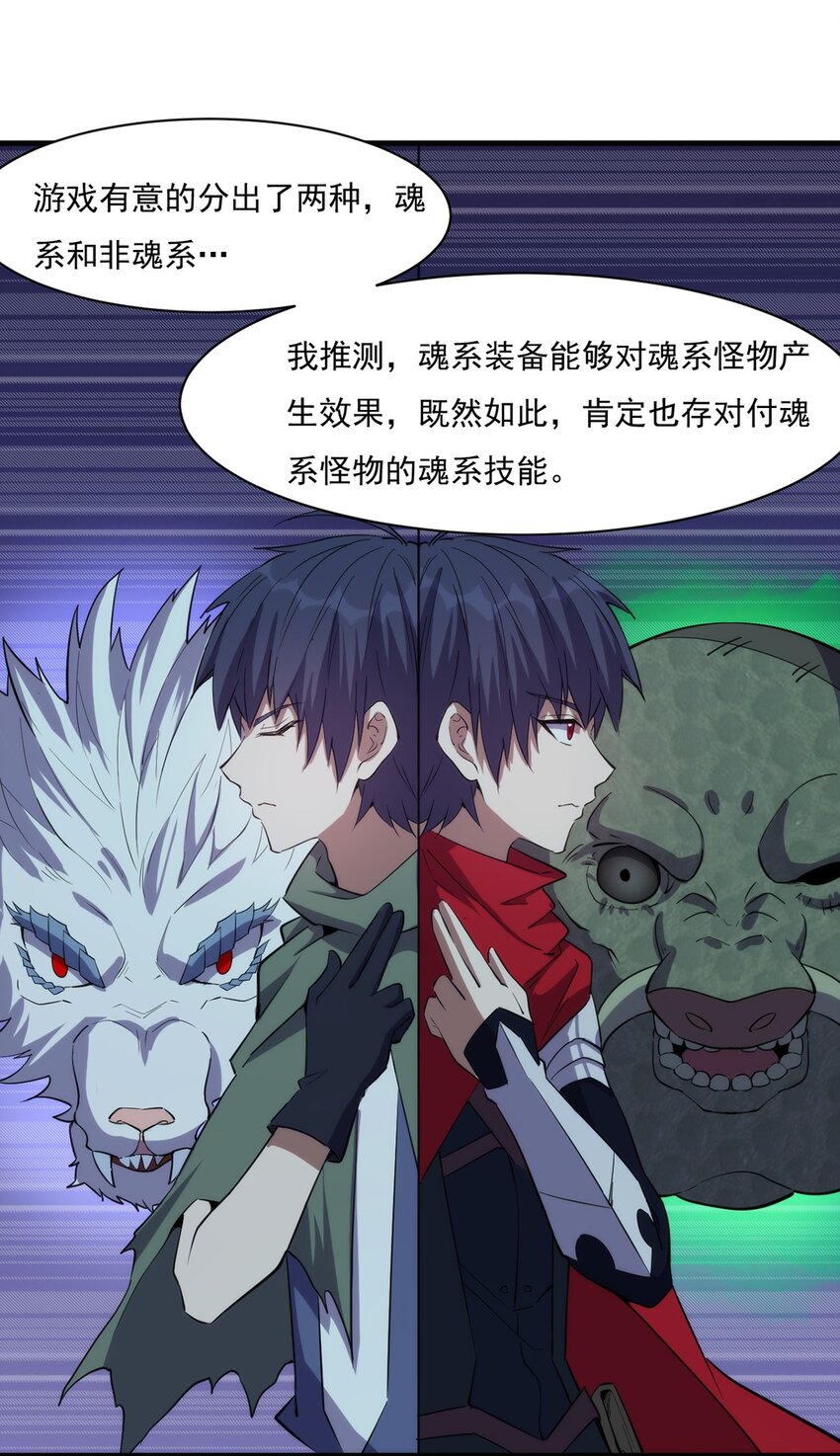 018 魂系装备21