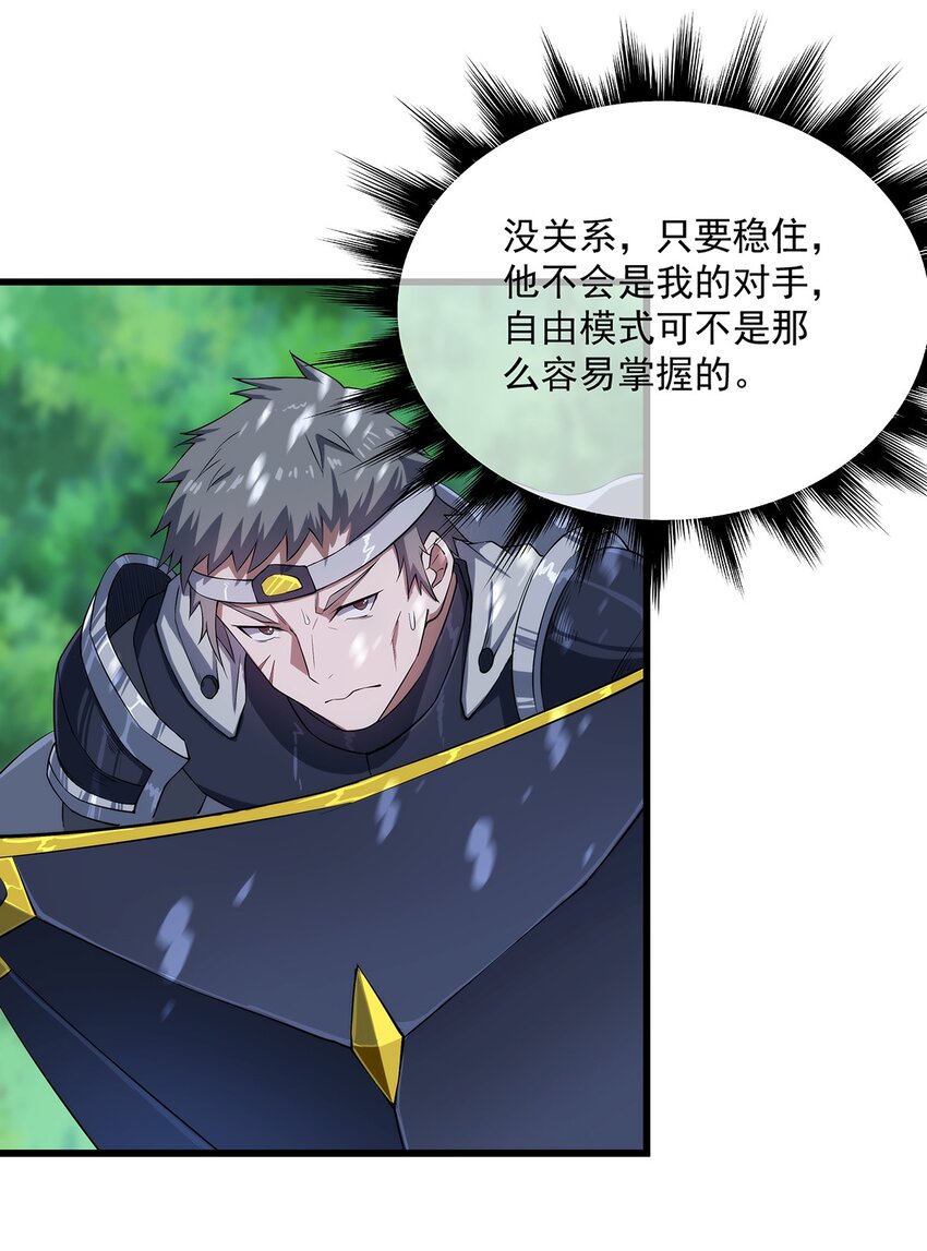 005 自由模式14