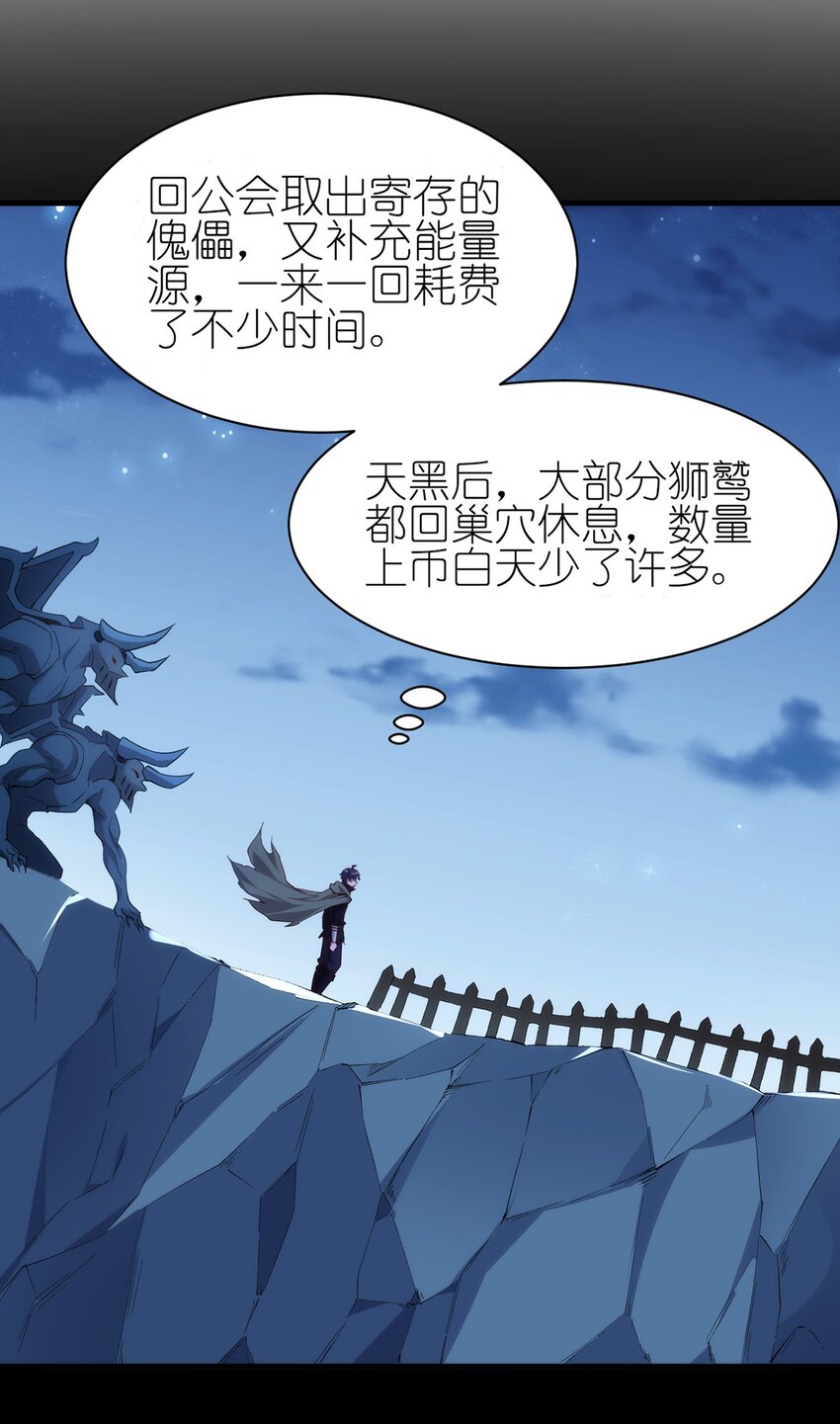 053 狮鹫症候群12