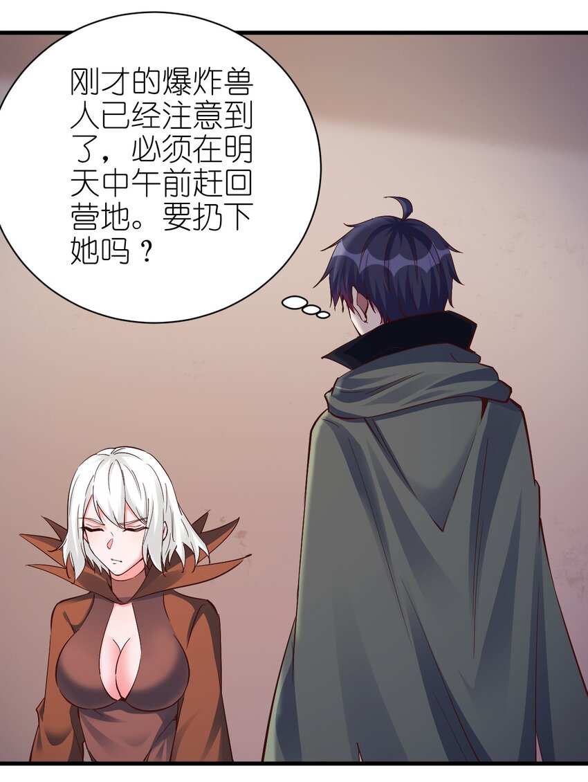 109 你得背我！11