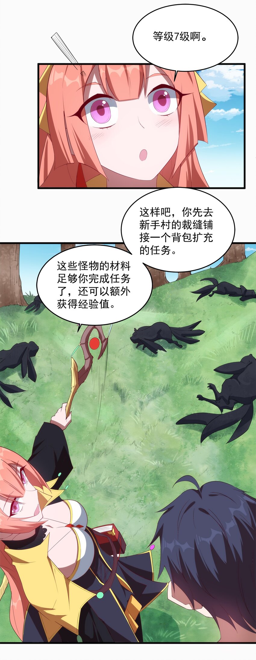 008 裁缝铺的任务9