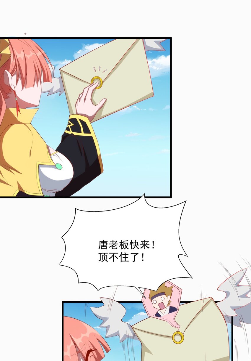 008 裁缝铺的任务4