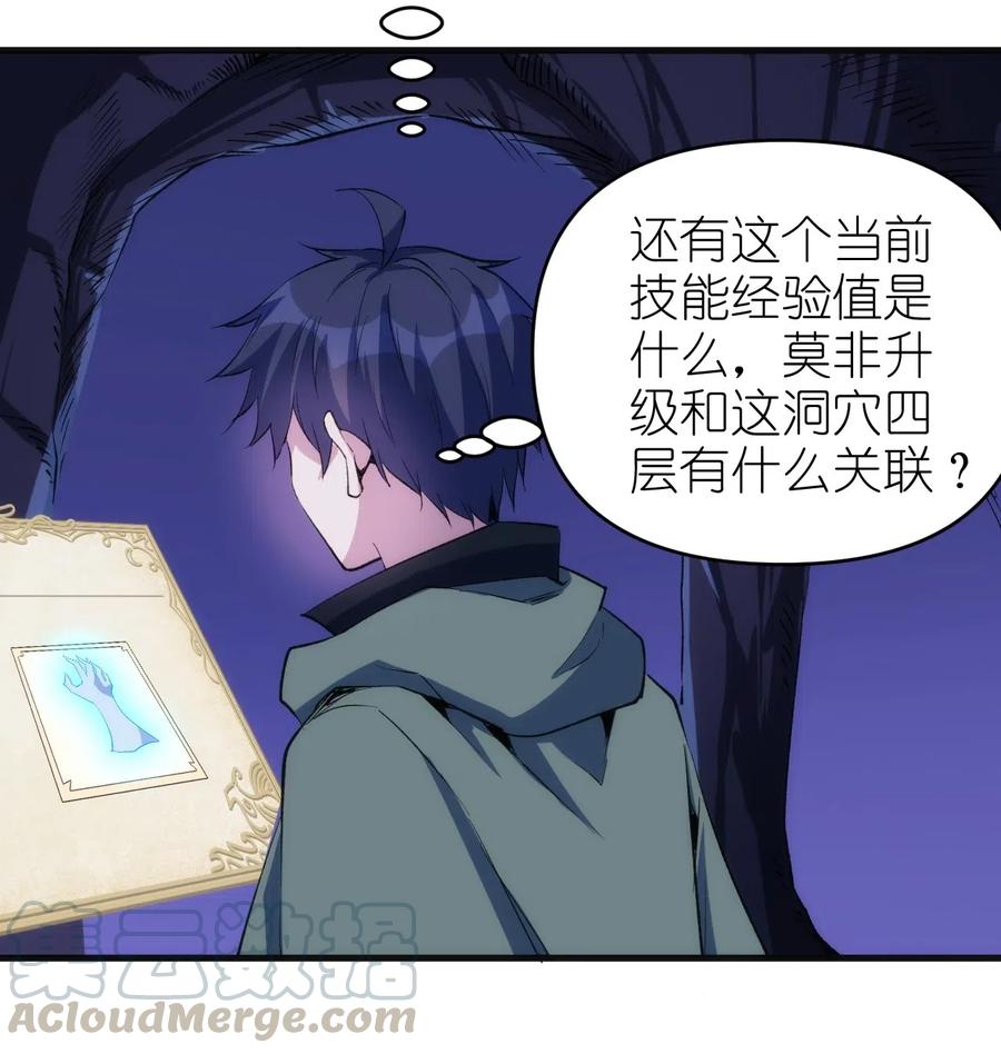 065 亡灵印记33