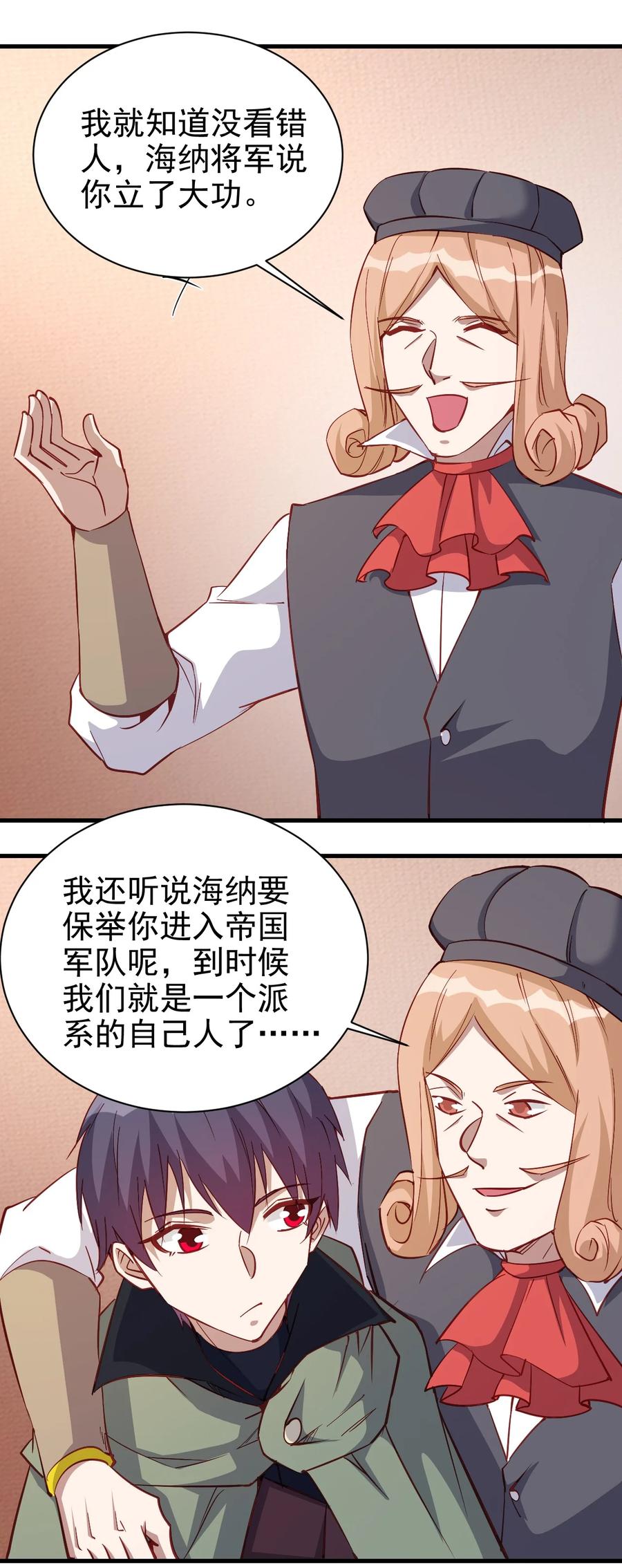 122 不该知道的别知道29