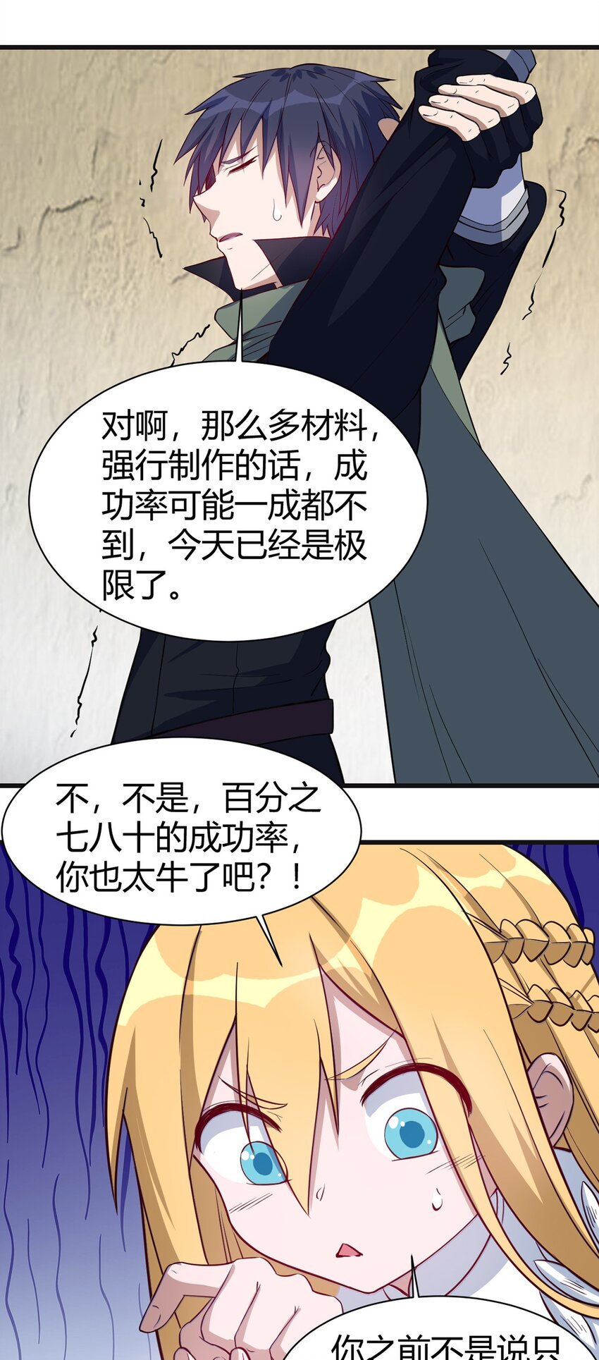 036 听从老师的指挥3