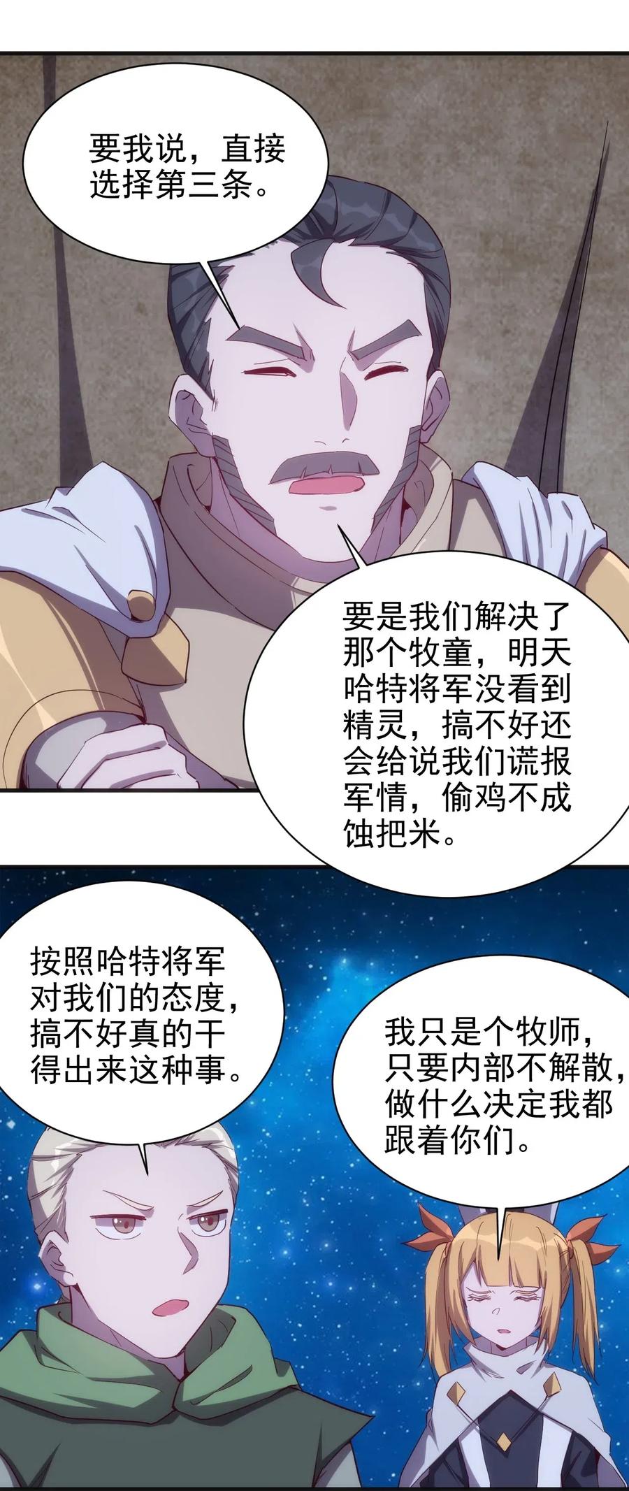 073 方天不见了11