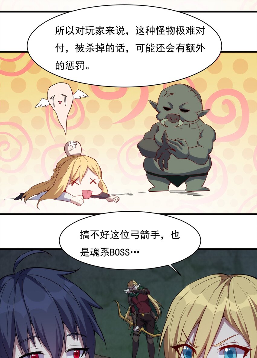 018 魂系装备18