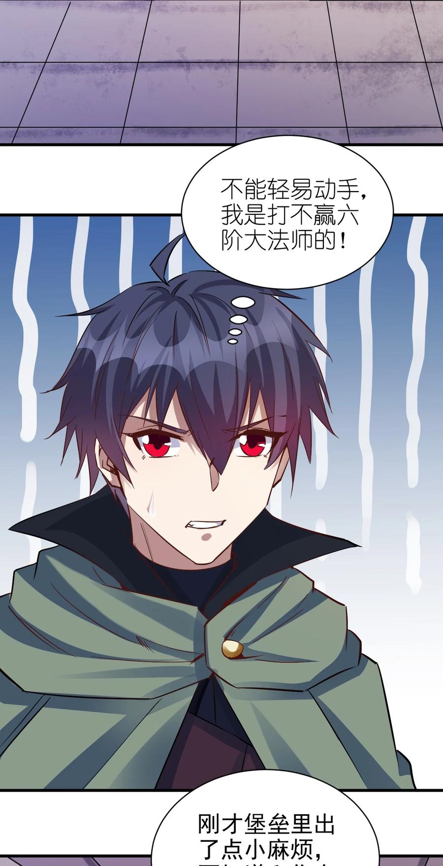 104 魔法师恐怖如斯29