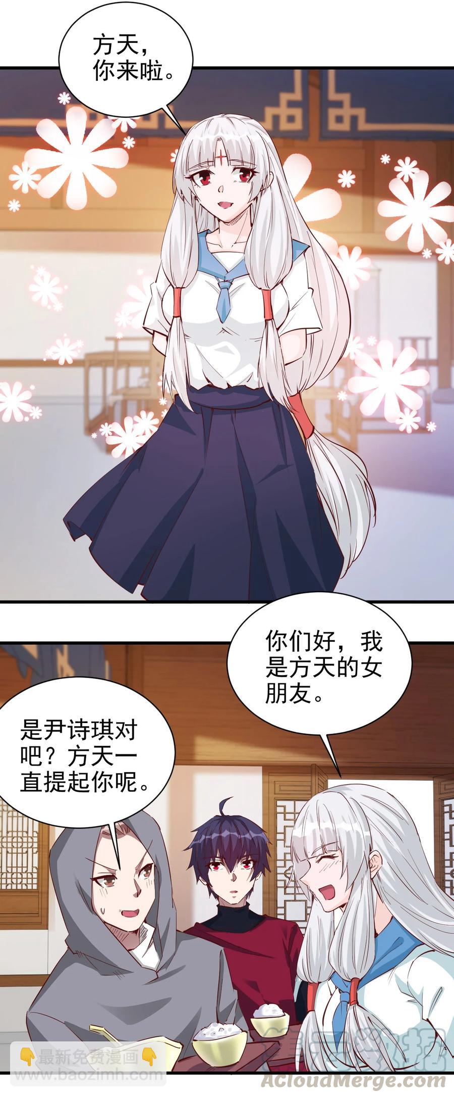 091 你究竟有几个好妹妹？20