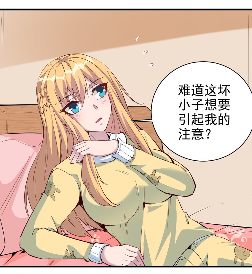 090 绝对不是因为想你！16