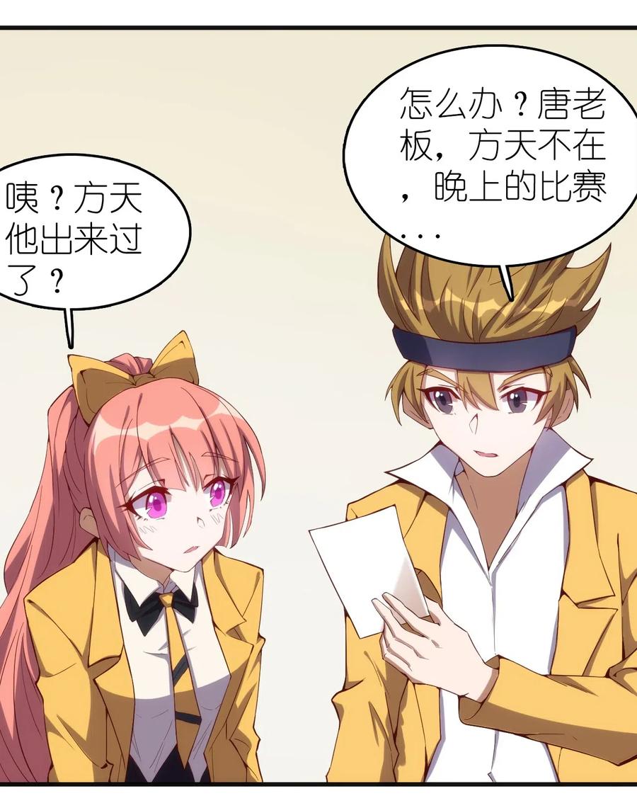 077 女朋友？！9