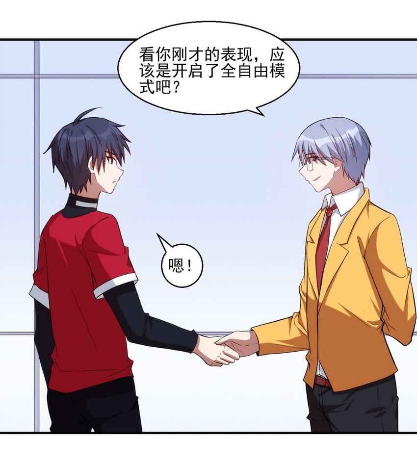 031 超级潜力股23