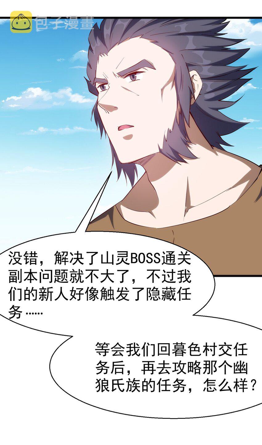 040 战斗难度也太高了35
