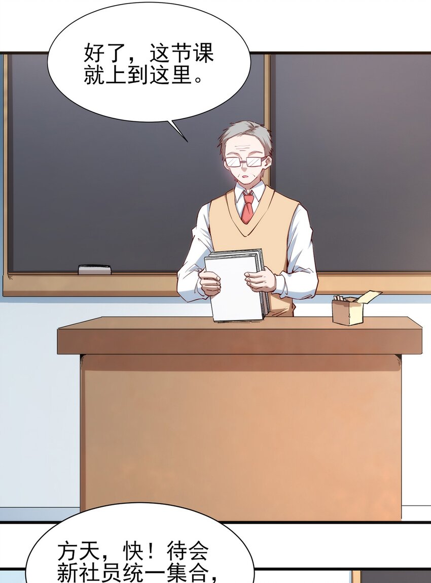 059 校队新人们的磨炼7