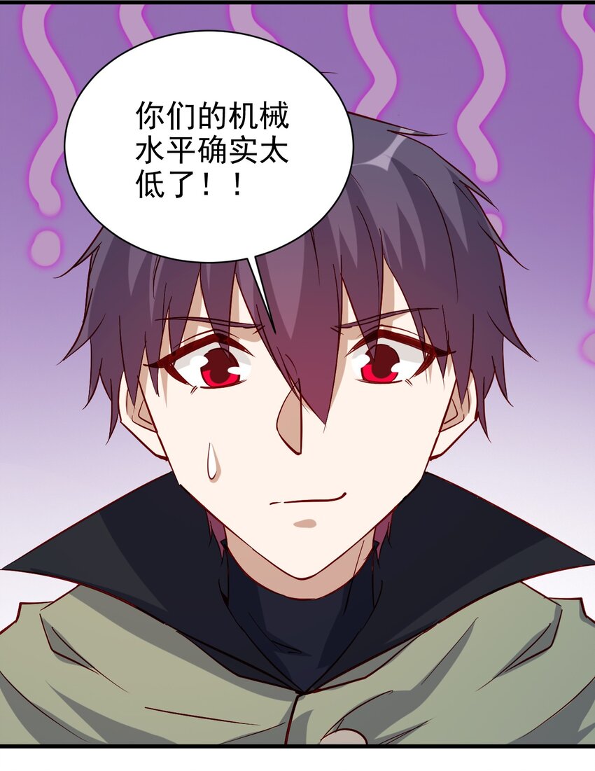 133 魔晶大炮14