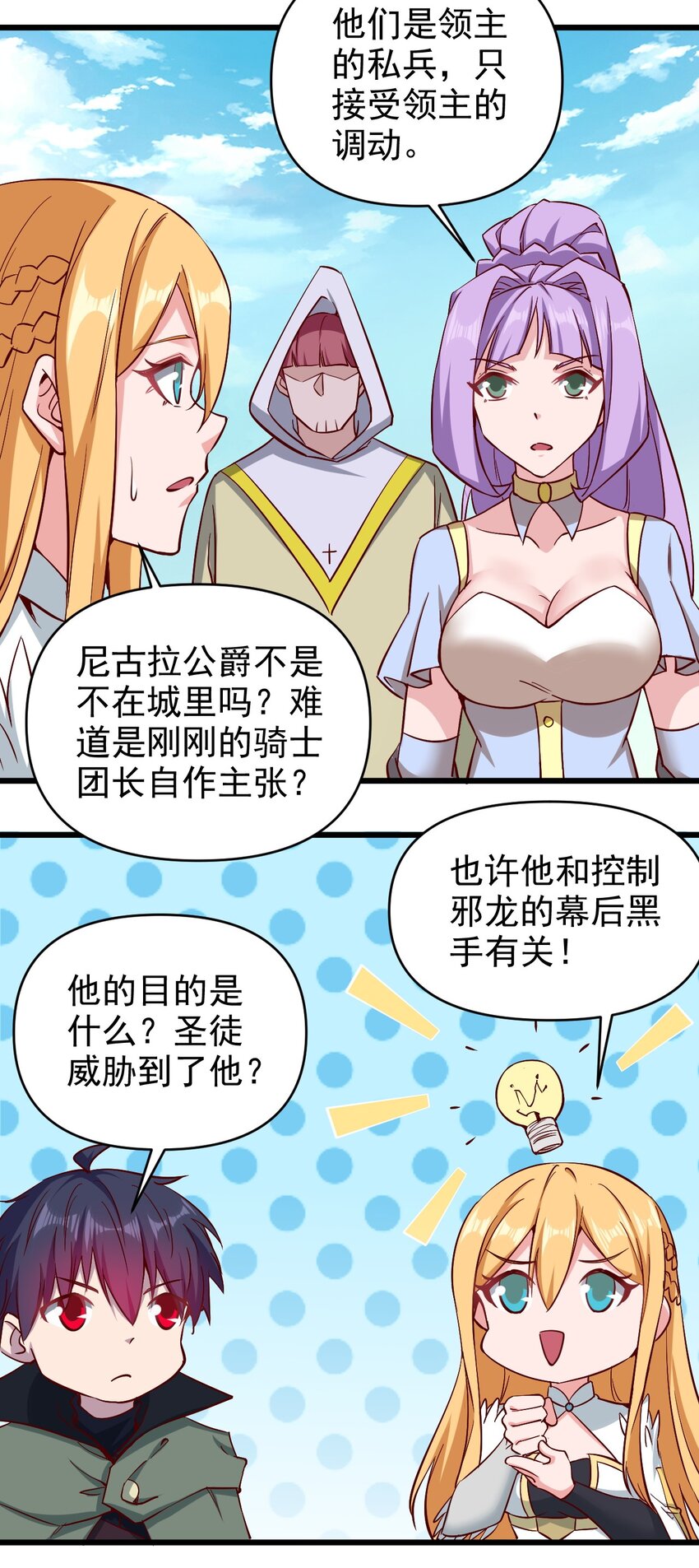 163偷袭19