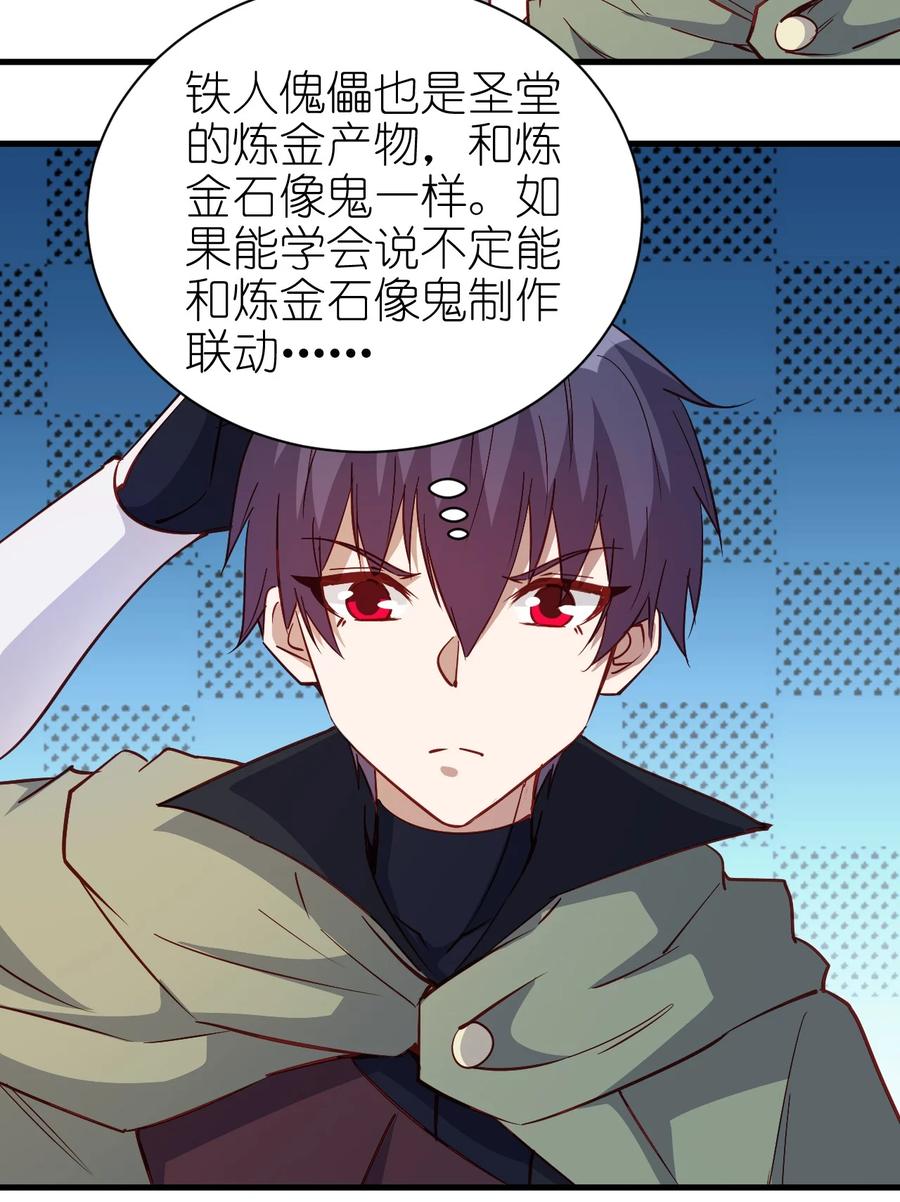 121 魔化水晶傀儡35