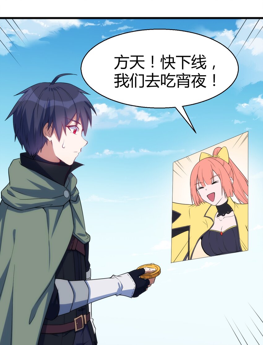 049 刺客导师靠得住吗？10