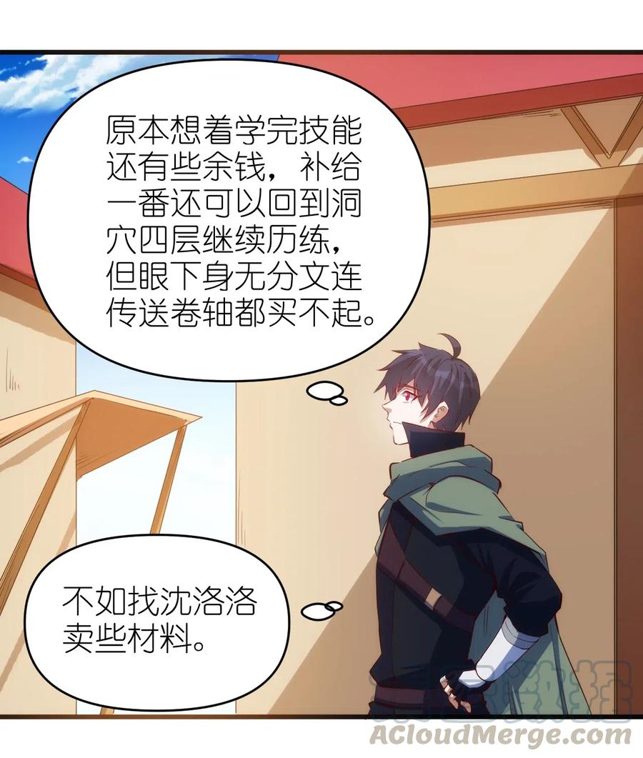 067 真命天子？！18